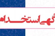 کارگر ساده